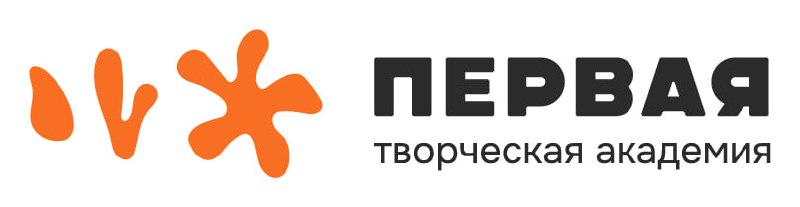 Первая творческая академия