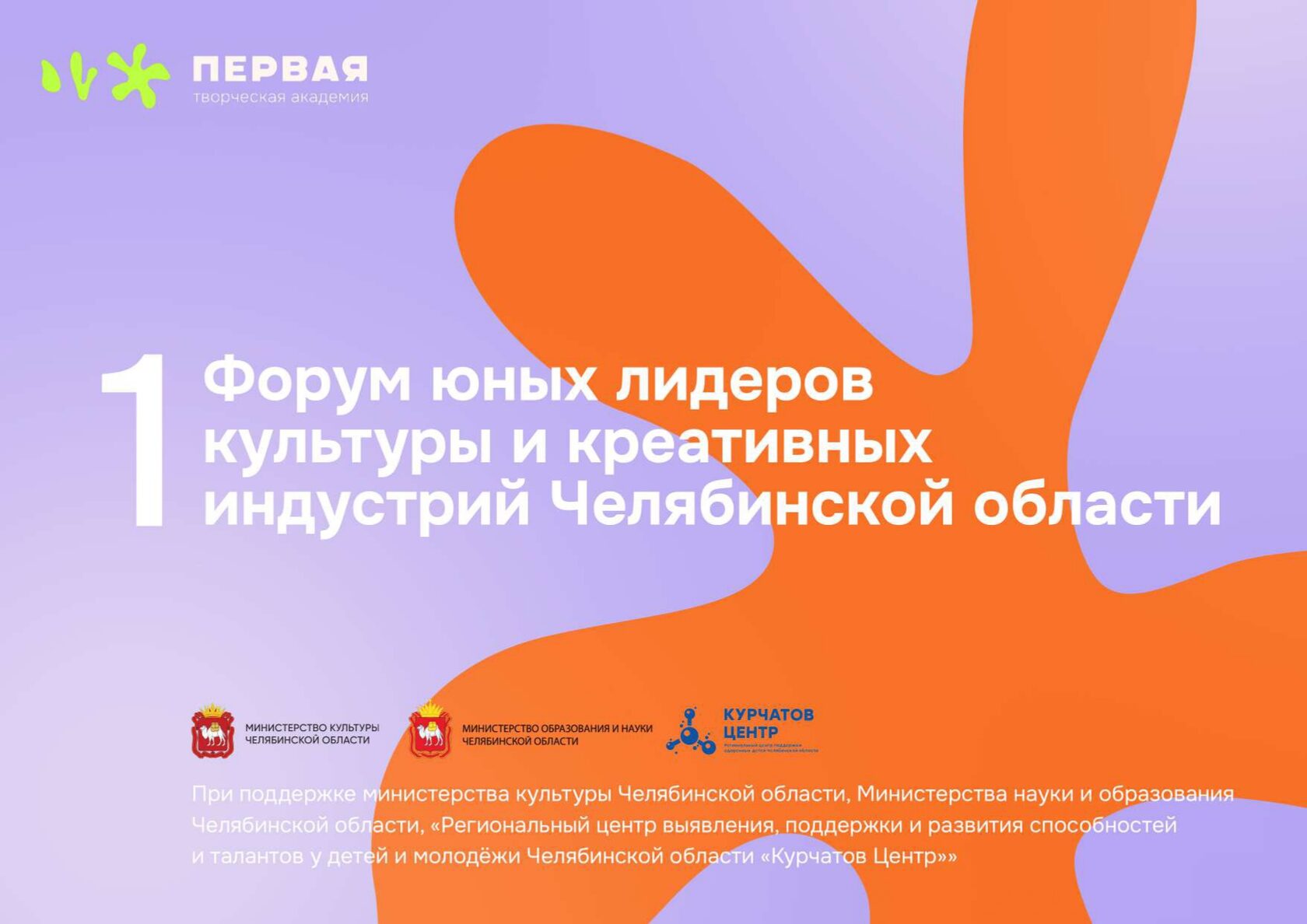 Творческий форум для детей